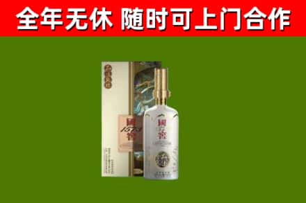 泰州市烟酒回收国窖1573.jpg