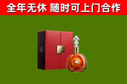 泰州市回收路易十三