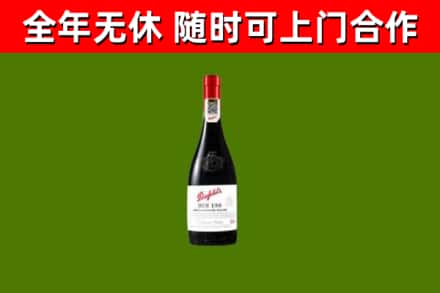 泰州市回收奔富红酒