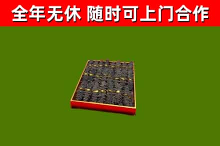 泰州市烟酒回收海参.jpg